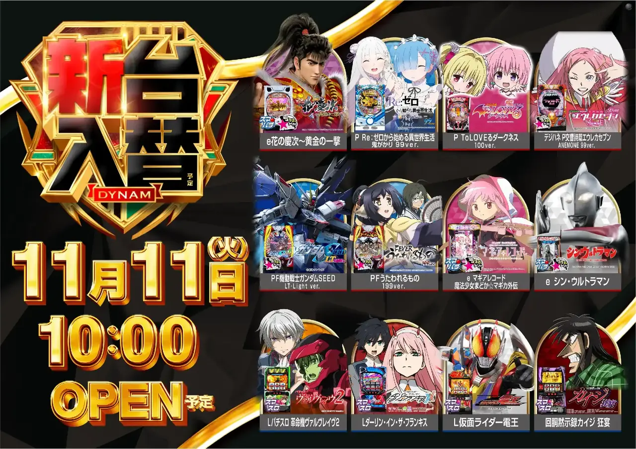 %e6%96%b0%e5%8f%b0%e5%85%a5%e6%9b%bf_%e5%b0%8e%e5%85%a5%e6%a9%9f%e7%a8%ae%e3%83%a9%e3%82%a4%e3%83%b3%e3%83%8a%e3%83%83%e3%83%97_%e6%a8%aa_azpst