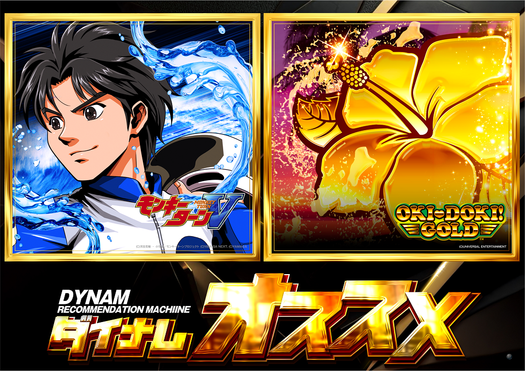 %e3%83%a2%e3%83%b3%e3%82%ad%e3%83%bc%e3%83%bb%e6%b2%96%e3%83%89%e3%82%ad%e6%a8%aa