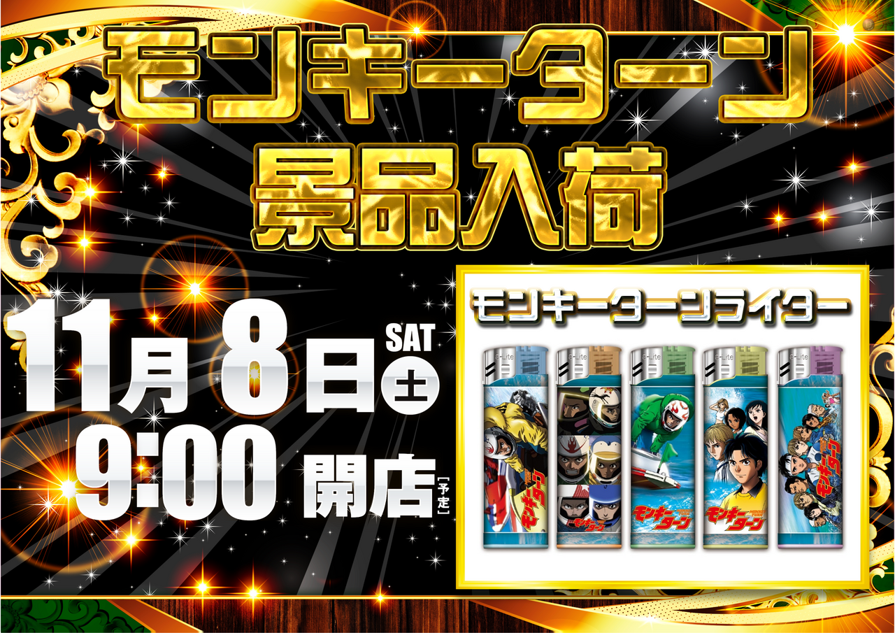 %e3%83%a2%e3%83%b3%e3%82%ad%e3%83%bc%e6%a8%aa