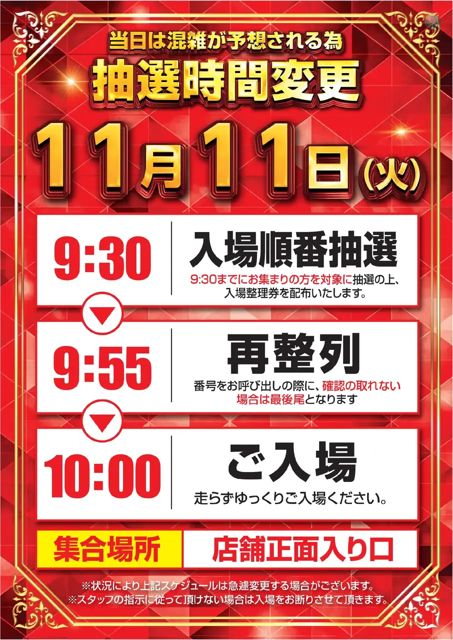 1111_%e6%8a%bd%e9%81%b8_%e7%b8%a6hpaz