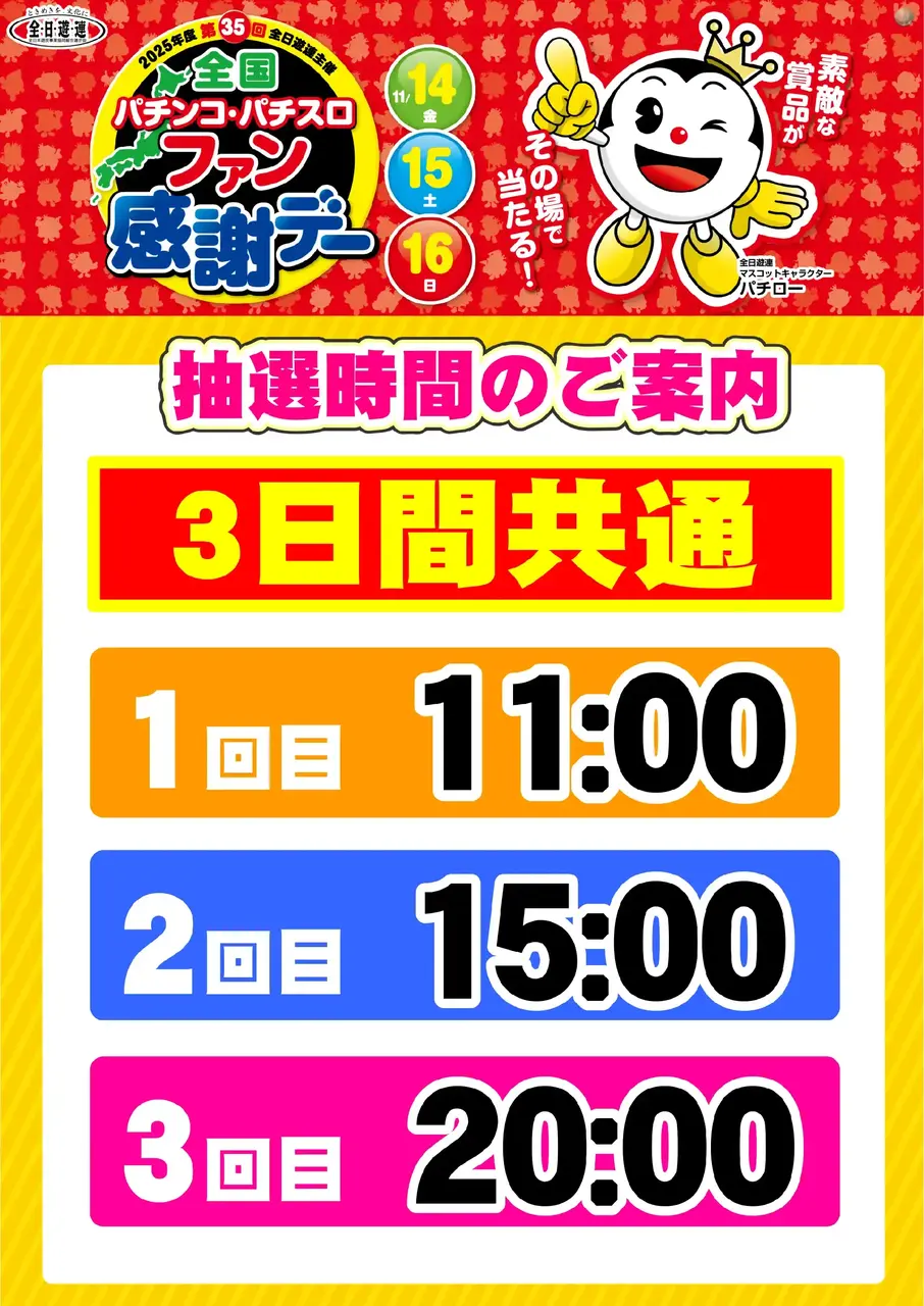 %e3%83%95%e3%82%a1%e3%83%b3%e6%84%9f%e6%8a%bd%e9%81%b8_%e7%b8%a6hpaz