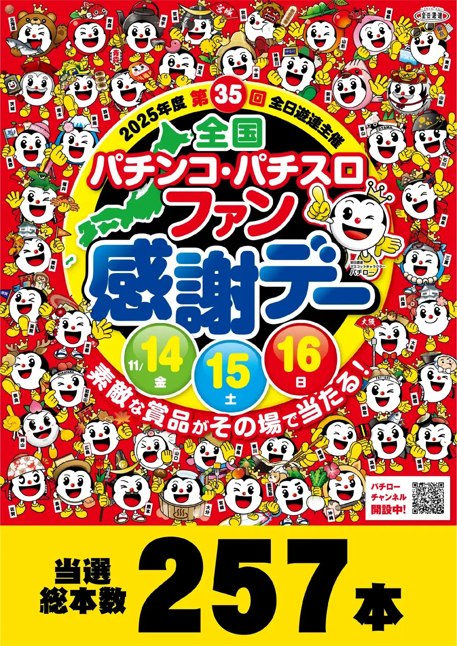 %e3%83%95%e3%82%a1%e3%83%b3%e6%84%9f%e6%9c%ac%e6%95%b0_%e7%b8%a6hpaz