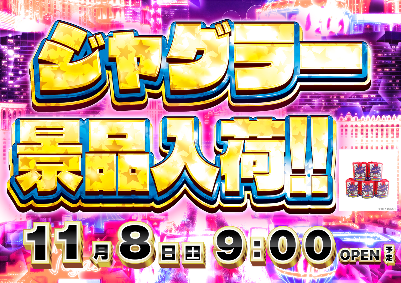 %e3%82%b8%e3%83%a3%e3%82%b0%e3%83%a9%e3%83%bc%e6%99%af%e5%93%81