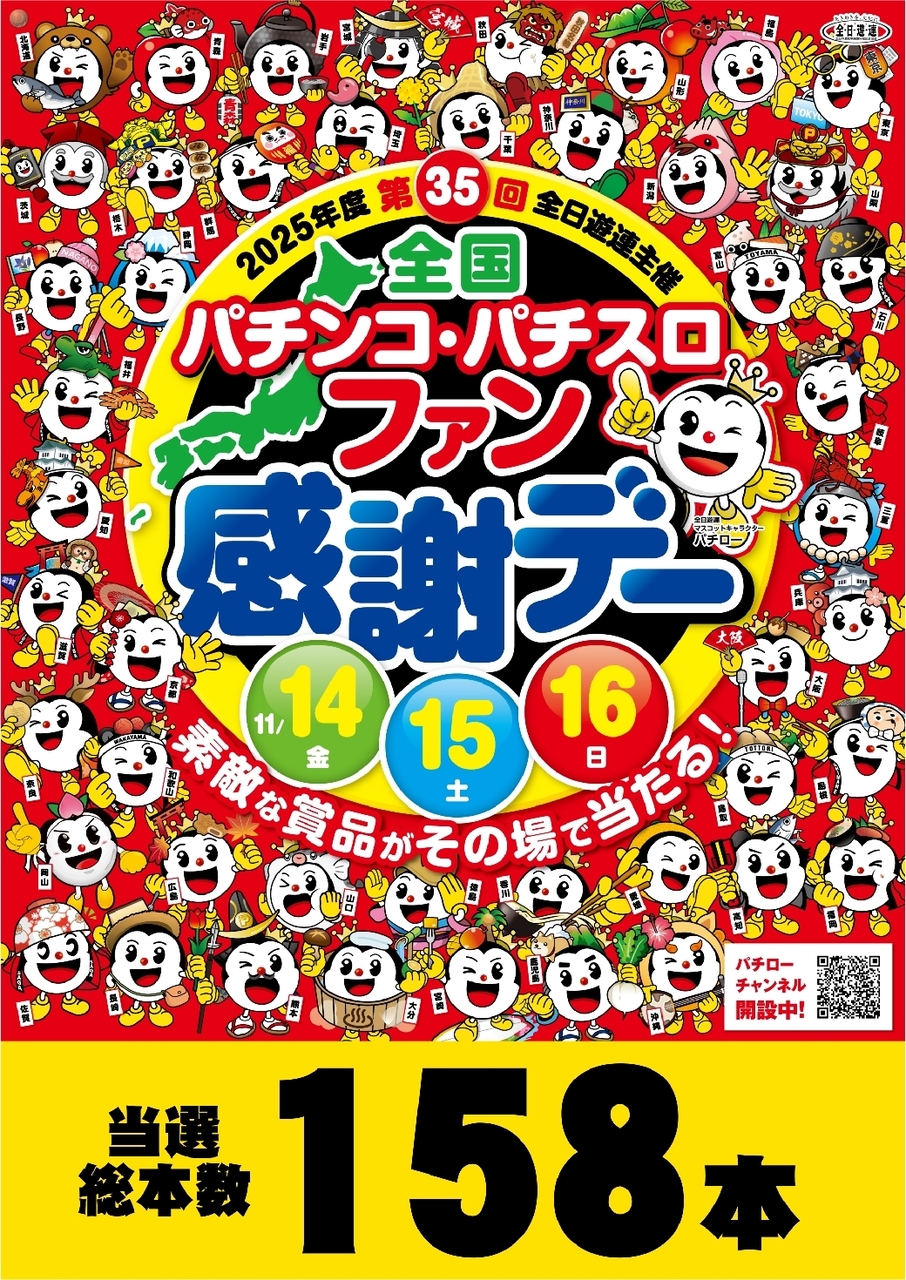 1114%e3%83%95%e3%82%a1%e3%83%b3%e6%84%9f%e6%9c%ac%e6%95%b0%e7%b8%a6azline_rich_w1040