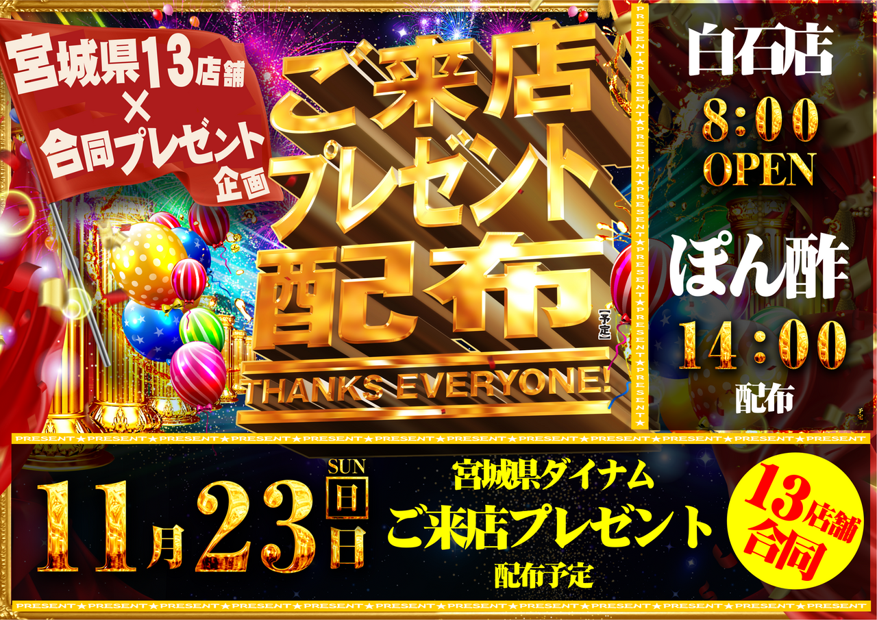 1123_%e7%b7%8f%e4%bb%98%e3%81%91%e3%80%80%e6%a8%aa