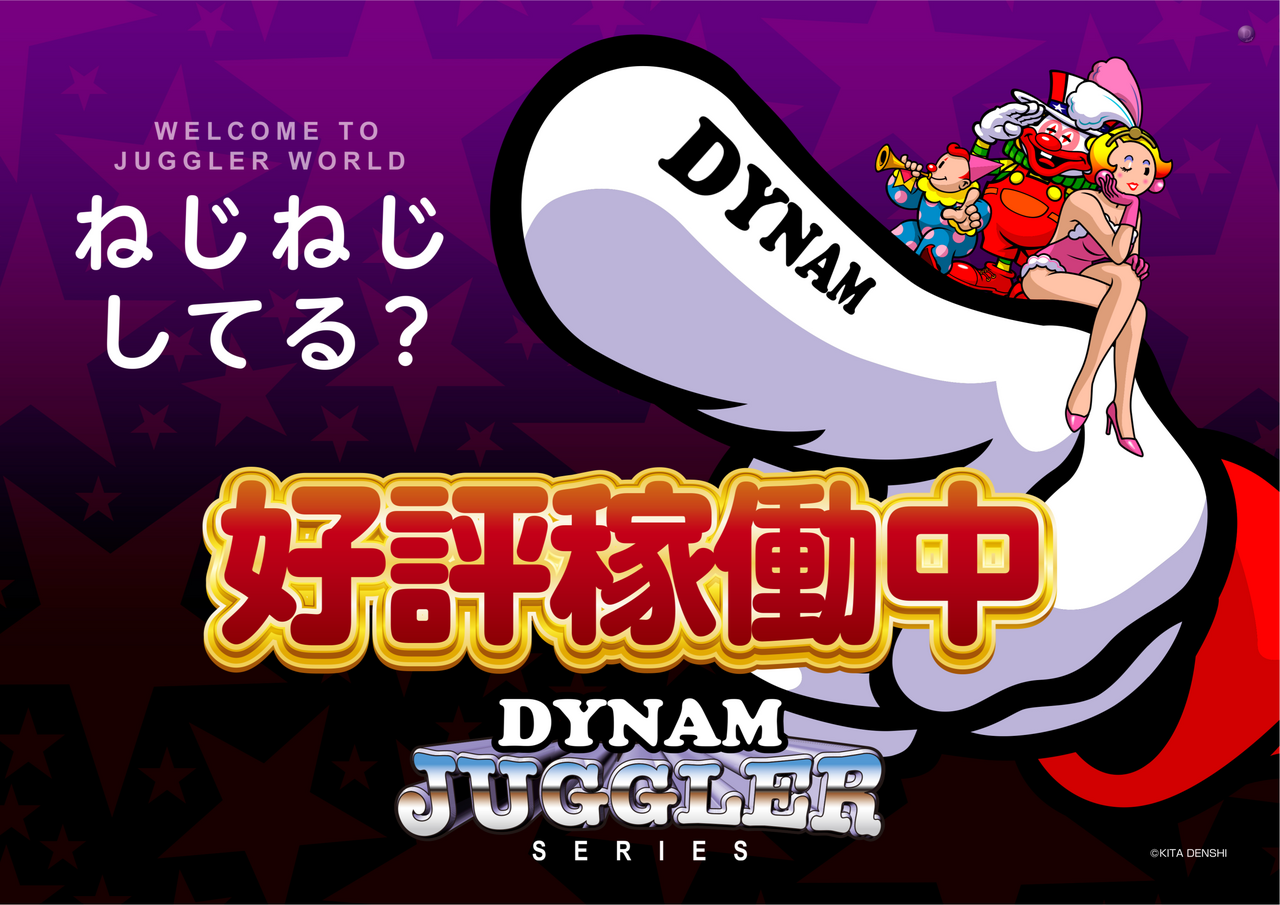 %e3%82%b8%e3%83%a3%e3%82%b0%e3%83%a9%e3%83%bc%e7%a8%bc%e5%83%8d%e4%b8%ad