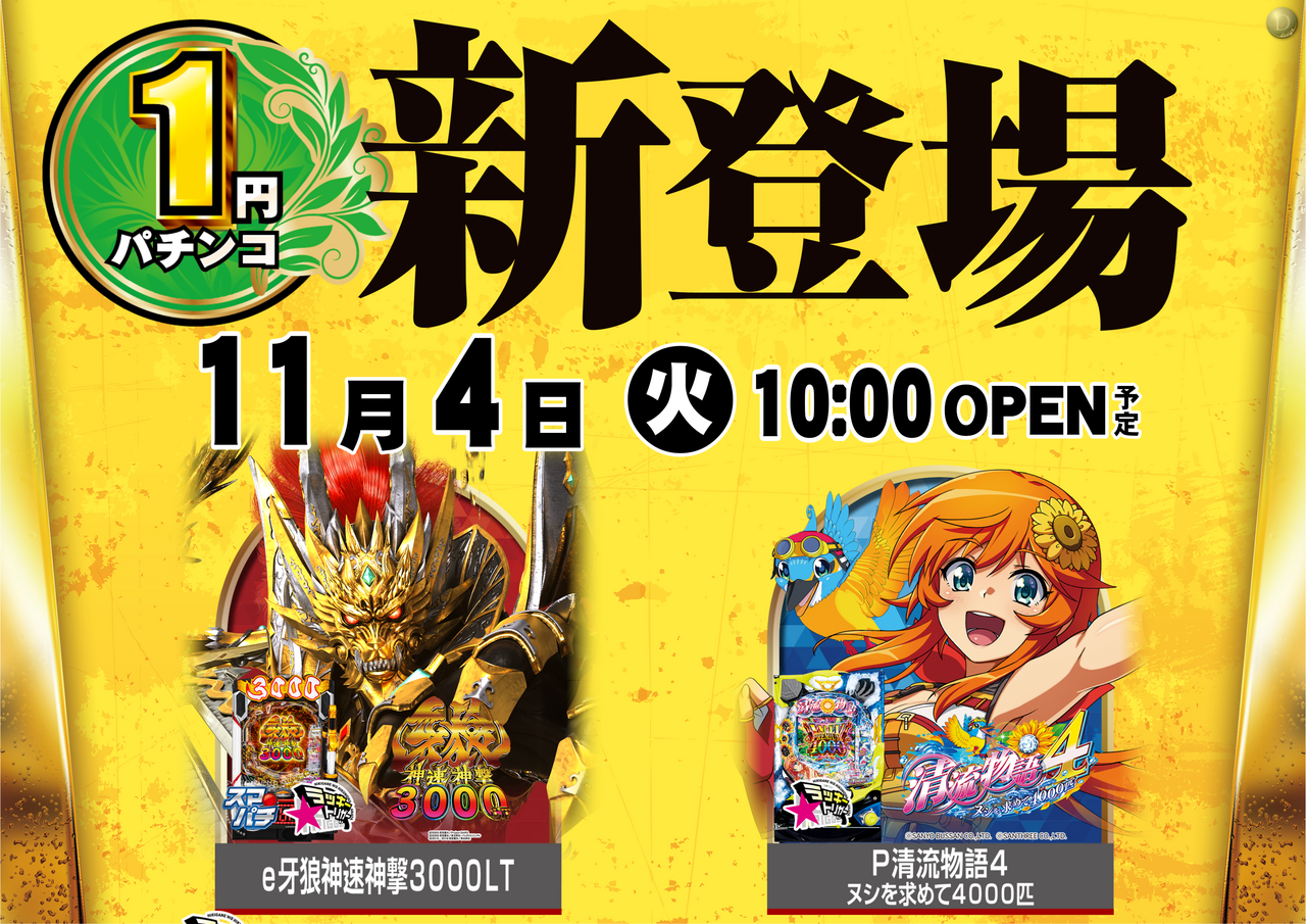 11.4%e6%96%b0%e7%99%bb%e5%a0%b4