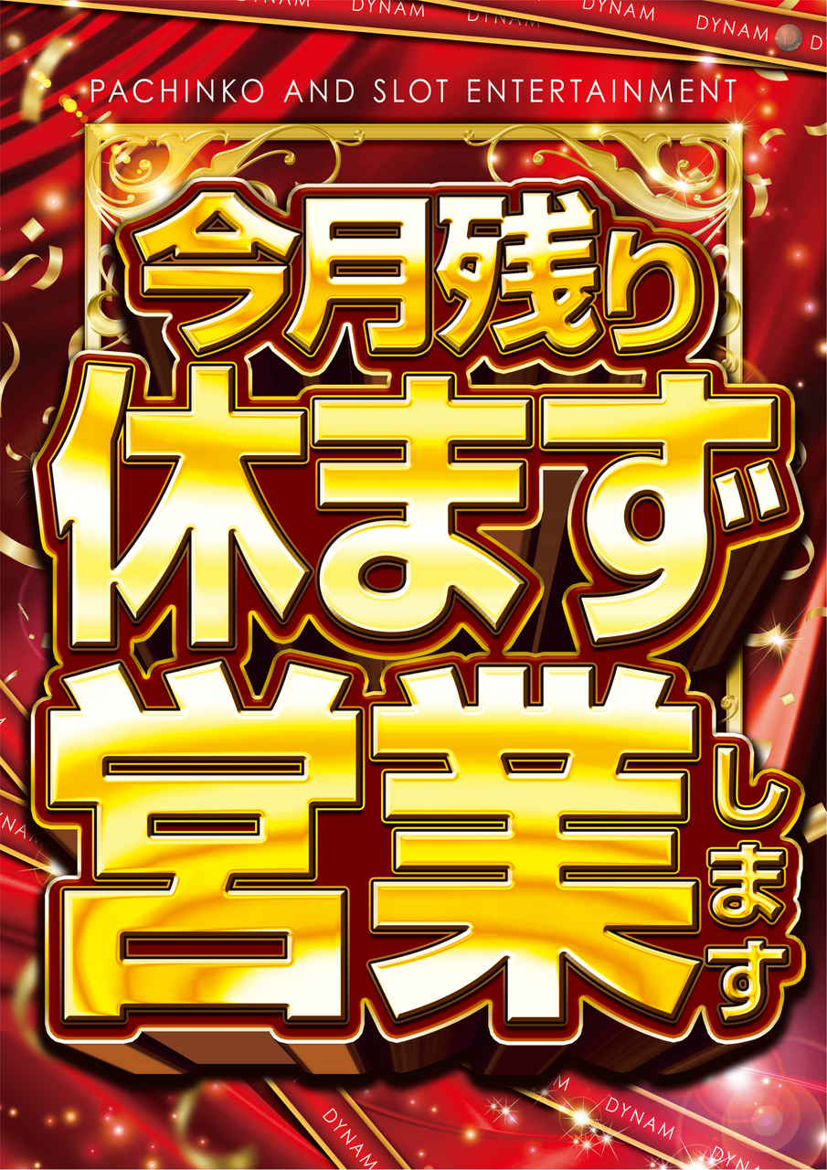 %e3%81%ae%e3%81%93%e3%82%8a%e3%82%84%e3%81%99%e3%81%be%e3%81%9a