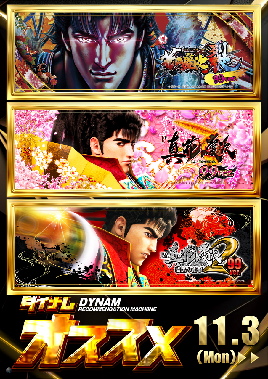 %e6%85%b6%e6%ac%a13%e6%a9%9f%e7%a8%ae11.3%ef%bd%9e%e7%b8%a6