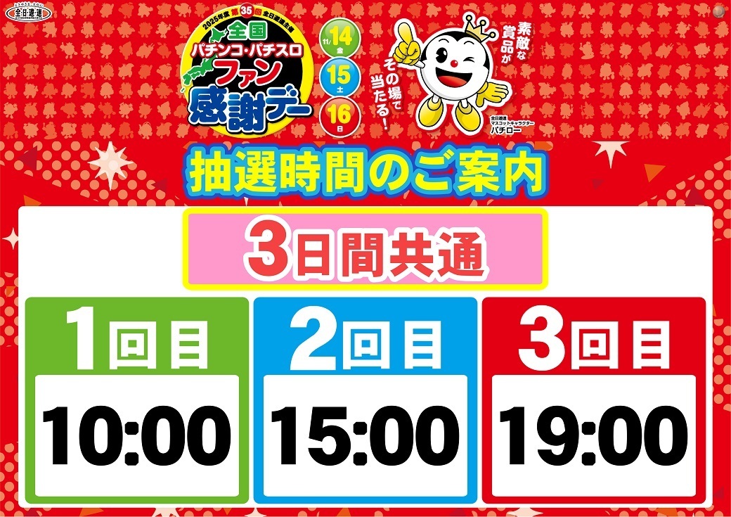 %e3%83%95%e3%82%a1%e3%83%b3%e6%84%9f%e6%a8%aa1114