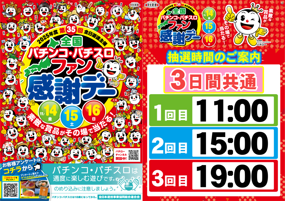 35%e5%9b%9e%e5%85%a8%e5%9b%bd%e3%83%95%e3%82%a1%e3%83%b3%e6%84%9fhp%e7%94%a8%e3%82%88%e3%81%93