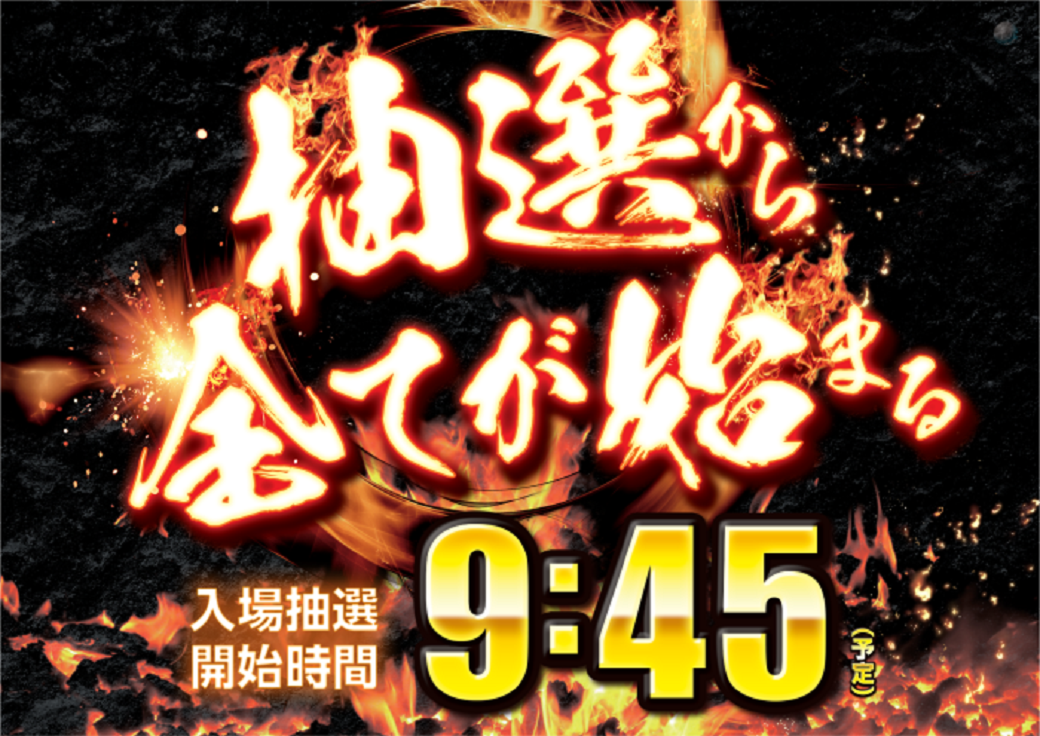 0920_%e6%8a%bd%e9%81%b8%e6%a8%aa