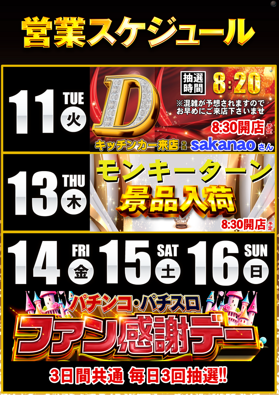 11.11%ef%bd%9e16%e3%82%ab%e3%83%ac%e3%83%b3%e3%83%80%e3%83%bcline