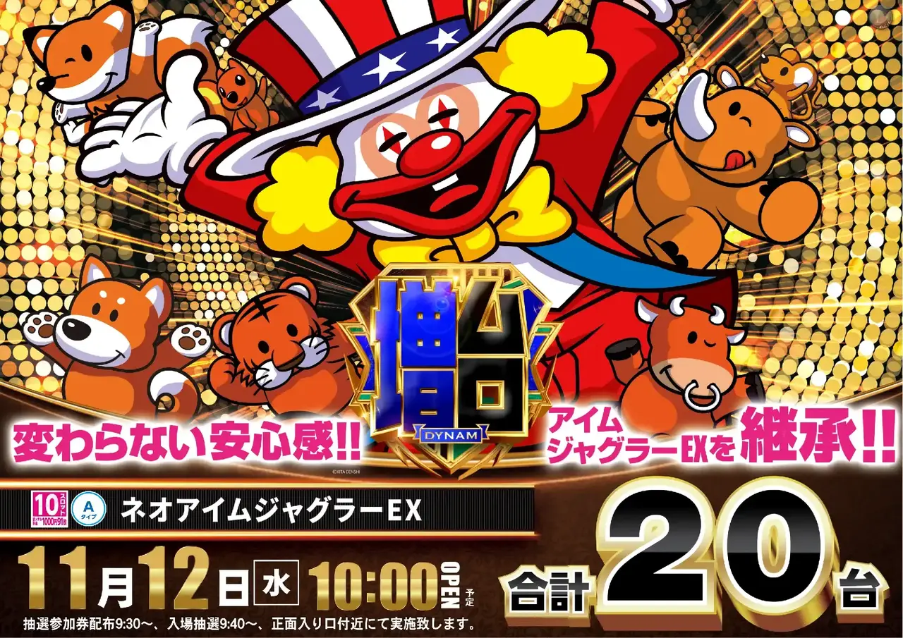 %e3%83%8d%e3%82%aa%e3%82%b8%e3%83%a3%e3%82%b01112pstaz%e6%a8%aa