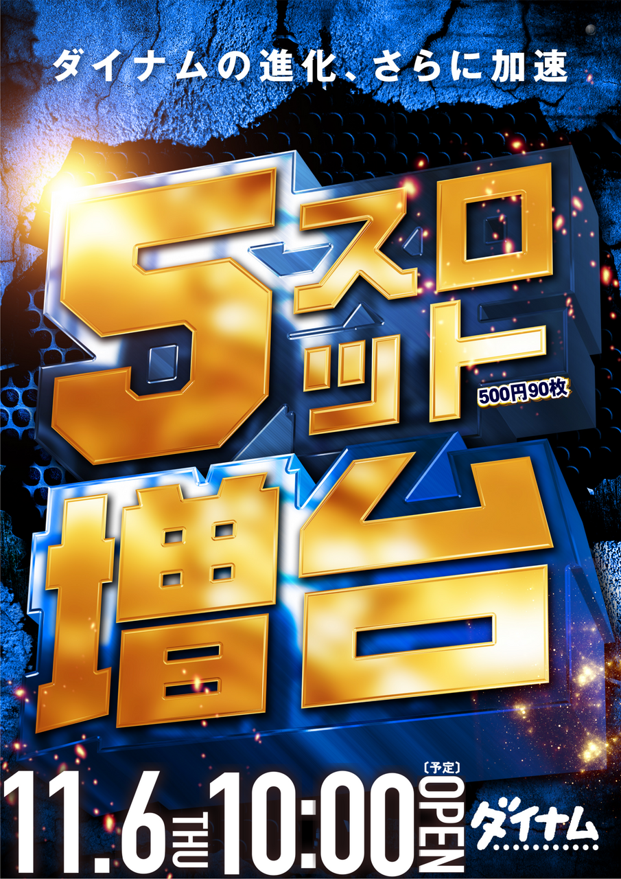 5%e3%82%b9%e3%83%ad%e5%a2%97%e5%8f%b0%e7%b8%a6