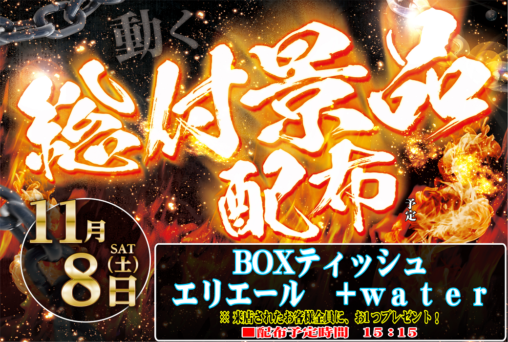 1108%e7%b7%8f%e4%bb%98%ef%bd%99