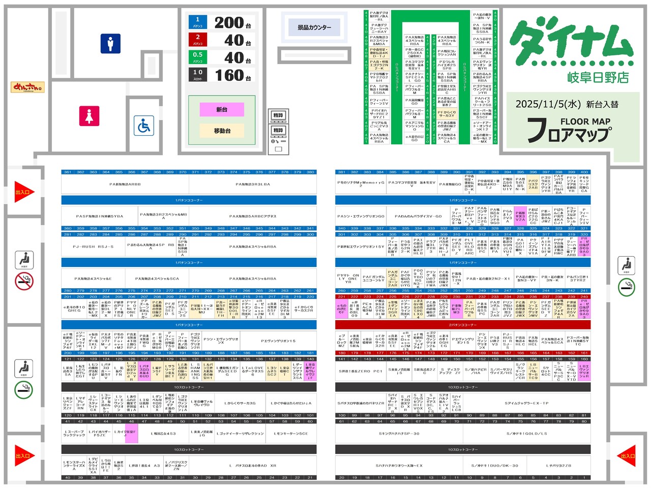 1105%e3%83%95%e3%83%ad%e3%82%a2%e3%83%9e%e3%83%83%e3%83%97%ef%bc%88%e5%b2%90%e9%98%9c%e6%97%a5%e9%87%8e%e5%ba%97%ef%bc%89