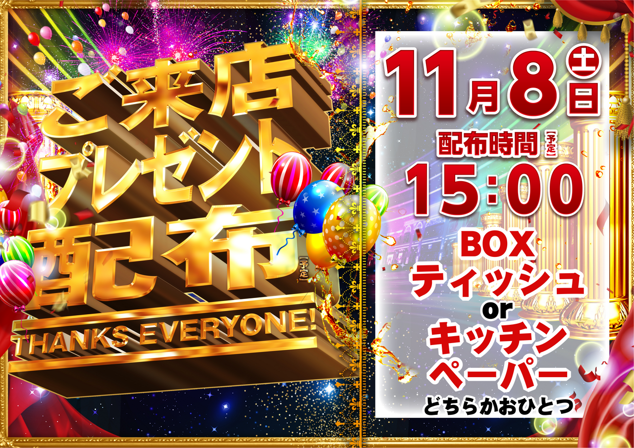 11.8%e6%9d%a5%e3%83%97%e3%83%ac%e6%a8%aa