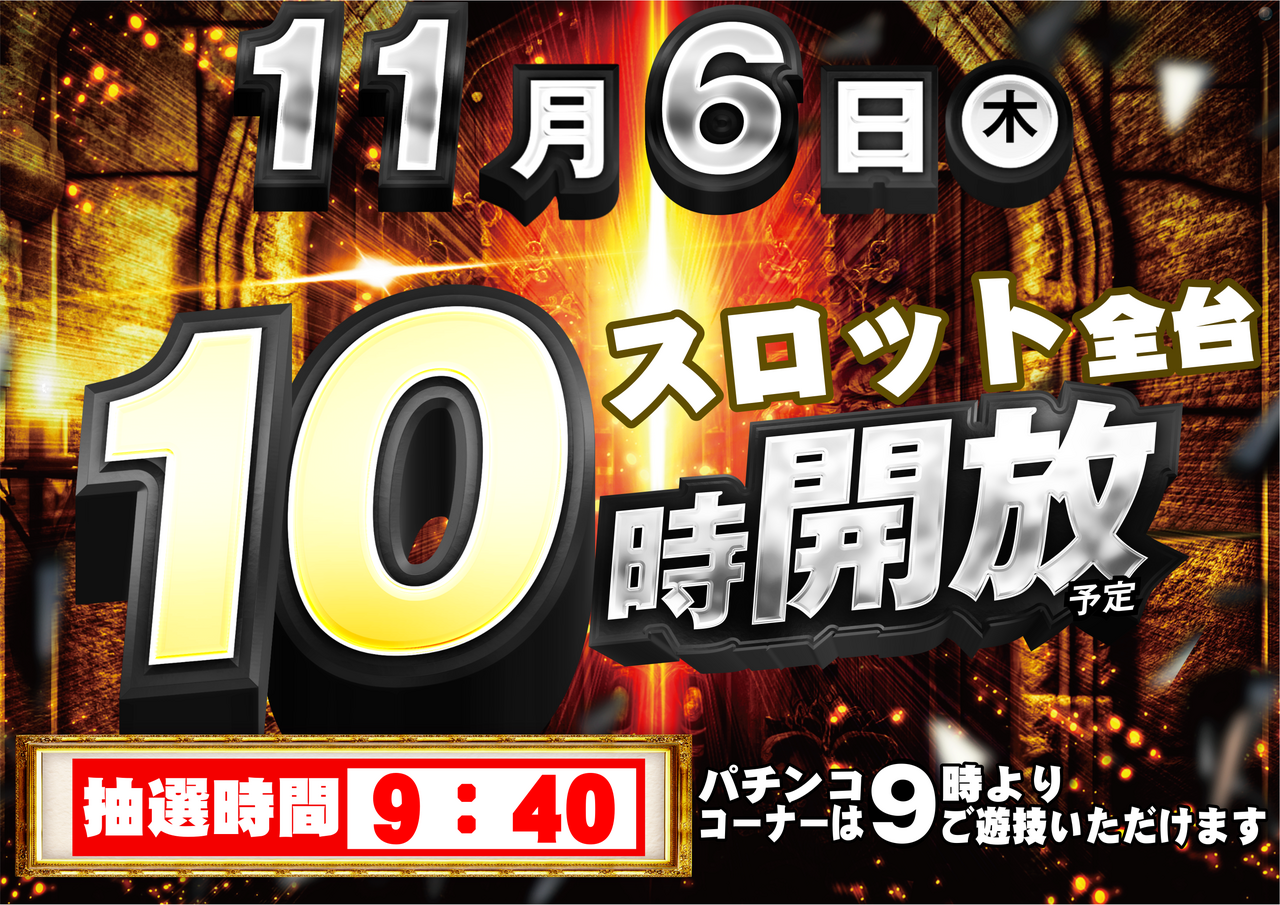 1106%e6%99%82%e5%b7%ae%e3%82%88%e3%81%93