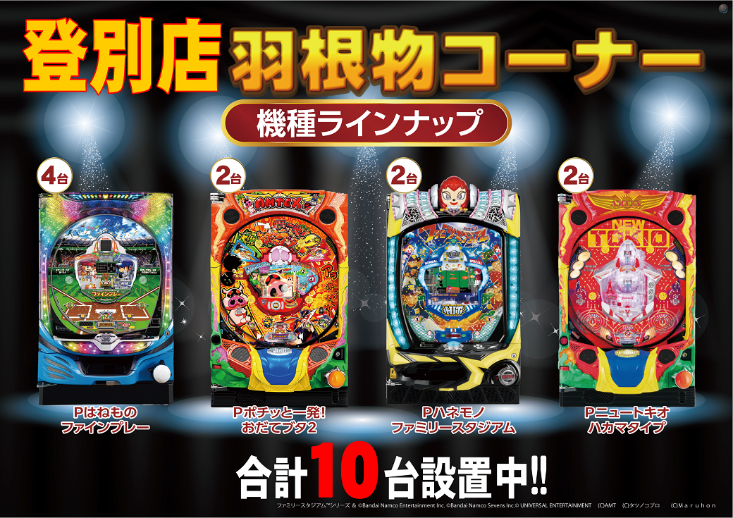 %e7%be%bd%e6%a0%b9%e7%89%a910%e5%8f%b0_%e6%a8%aa