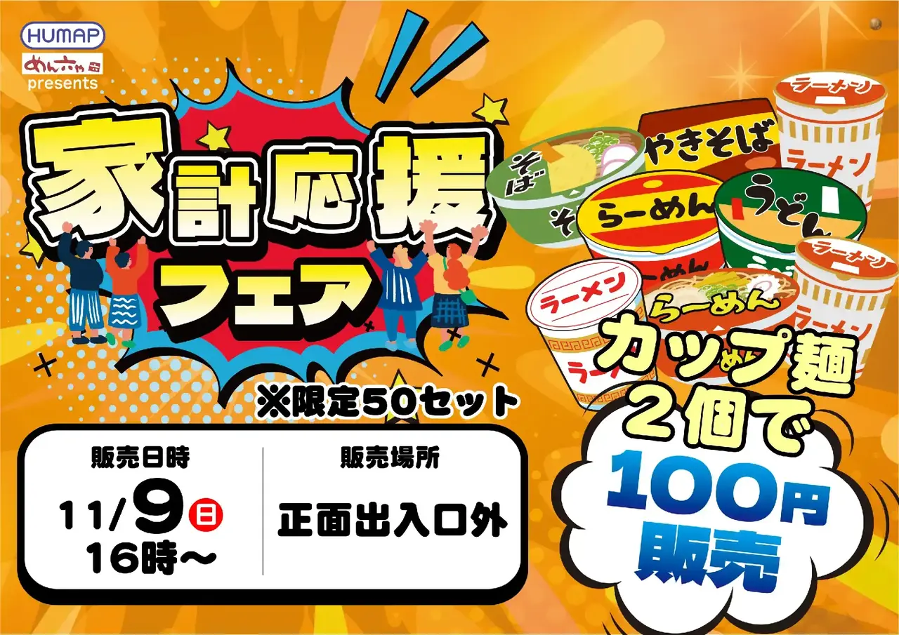 1109%e8%b2%a9%e5%a3%b2%e4%bc%9a%e6%a8%aapstaz