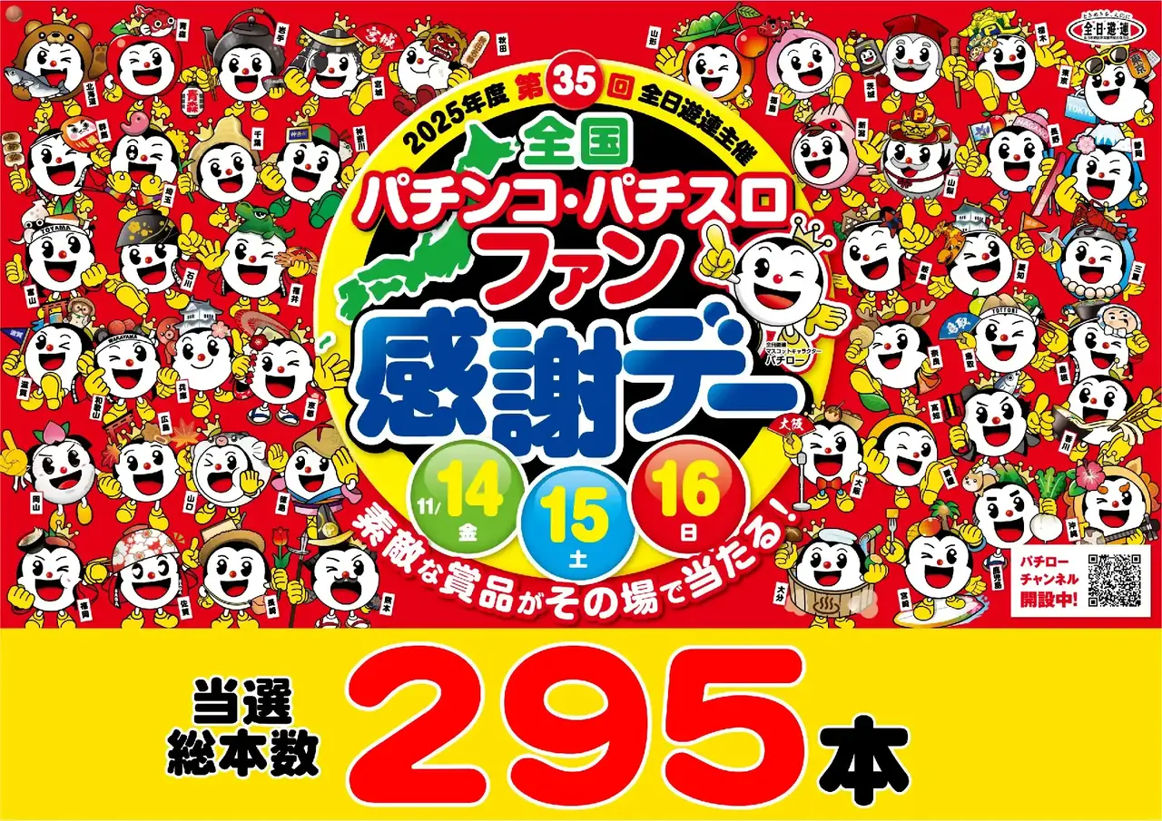 %e3%83%95%e3%82%a1%e3%83%b3%e6%84%9f%e5%bd%93%e9%81%b8%e7%b7%8f%e6%9c%ac%e6%95%b0%e6%a8%aapstaz