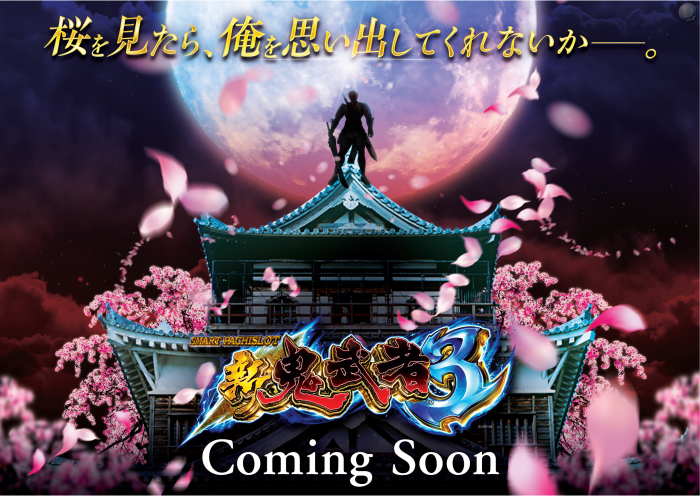 %e4%ba%8b%e5%89%8d%e3%80%80%e9%ac%bc%e6%ad%a6%e8%80%85