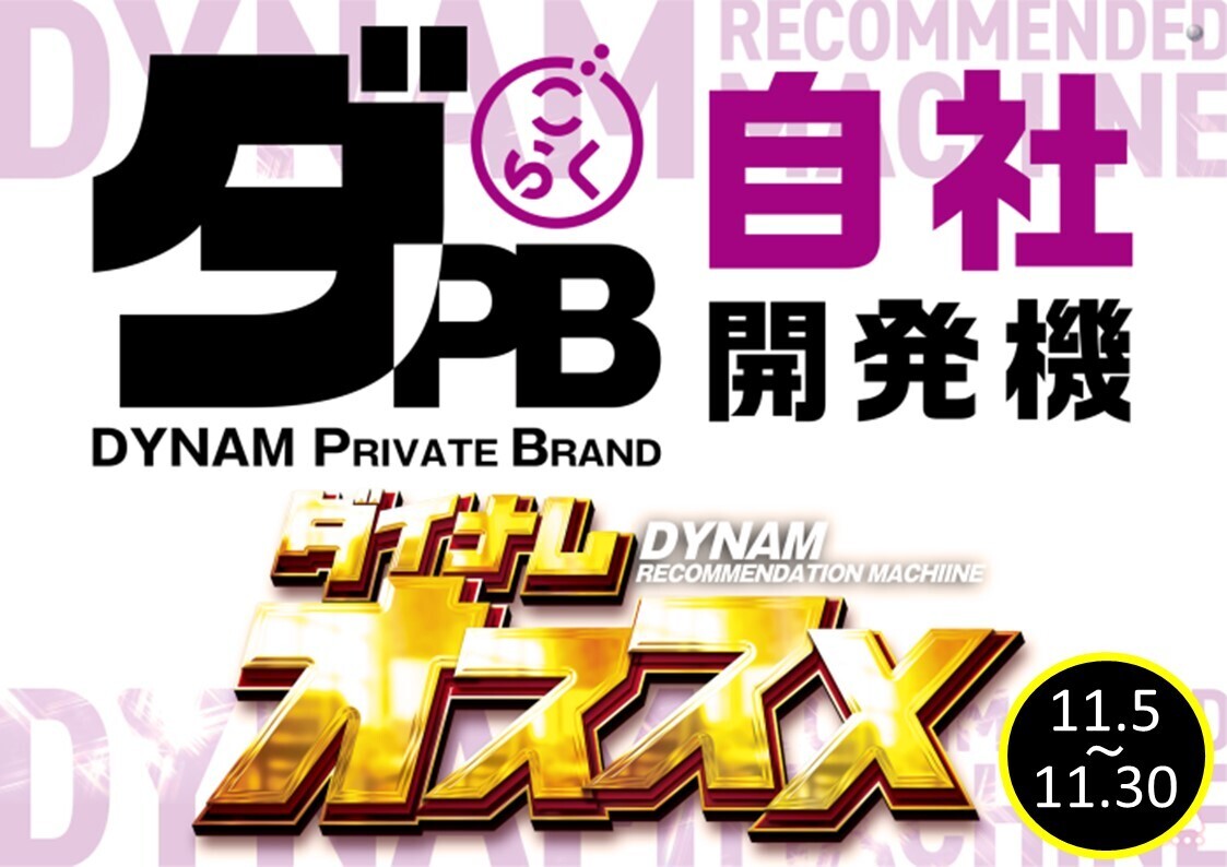 1105-1130%e3%80%80%e3%82%aa%e3%82%b9%e3%82%b9%e3%83%a1%e6%a8%aa