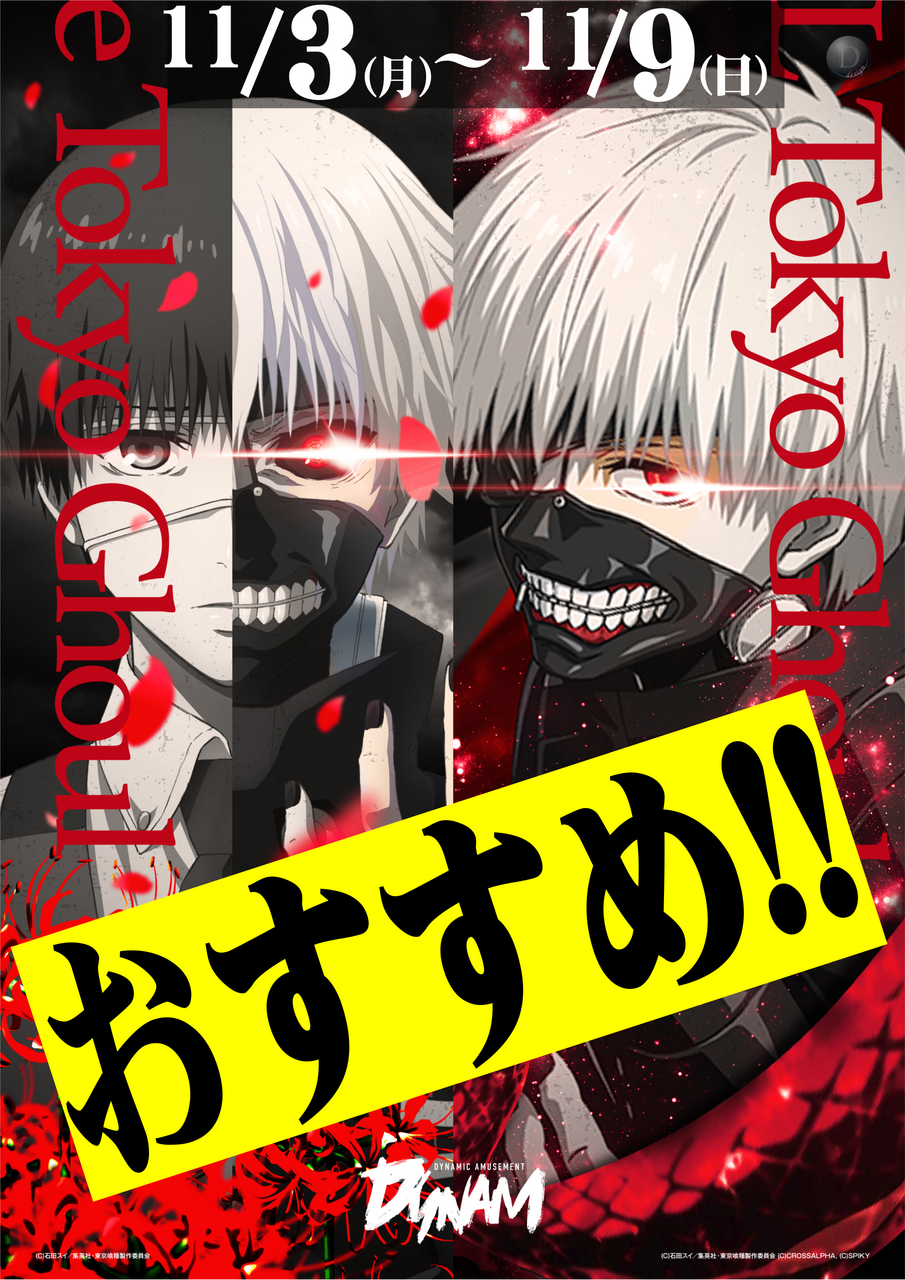 11.3_%e3%81%8a%e3%81%99%e3%81%99%e3%82%81