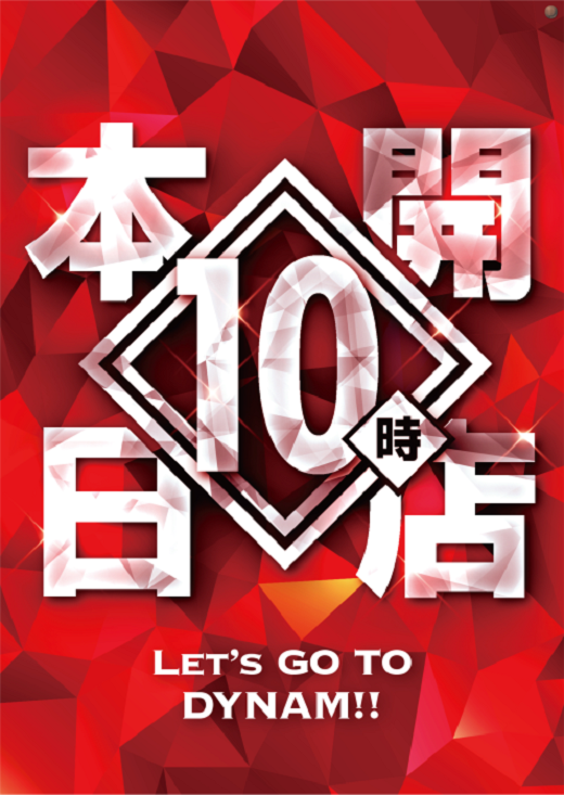 %e7%b7%8f%e4%bb%98%e3%81%91%e8%b5%a4%e6%9c%ac%e6%97%a510%e6%99%82