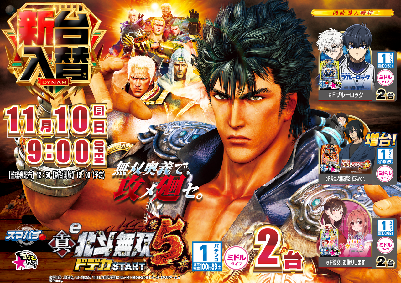 1110%e5%8c%97%e6%96%97%ef%bc%bf%e3%82%88%e3%81%93