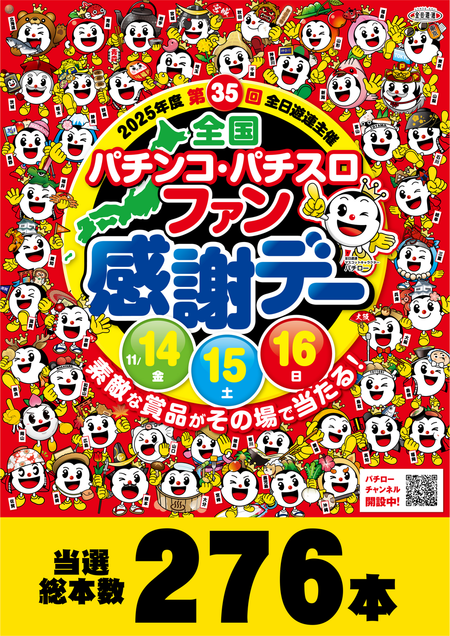 %e5%bd%93%e9%81%b8%e6%9c%ac%e6%95%b0%e3%80%80%e3%81%9f%e3%81%a6