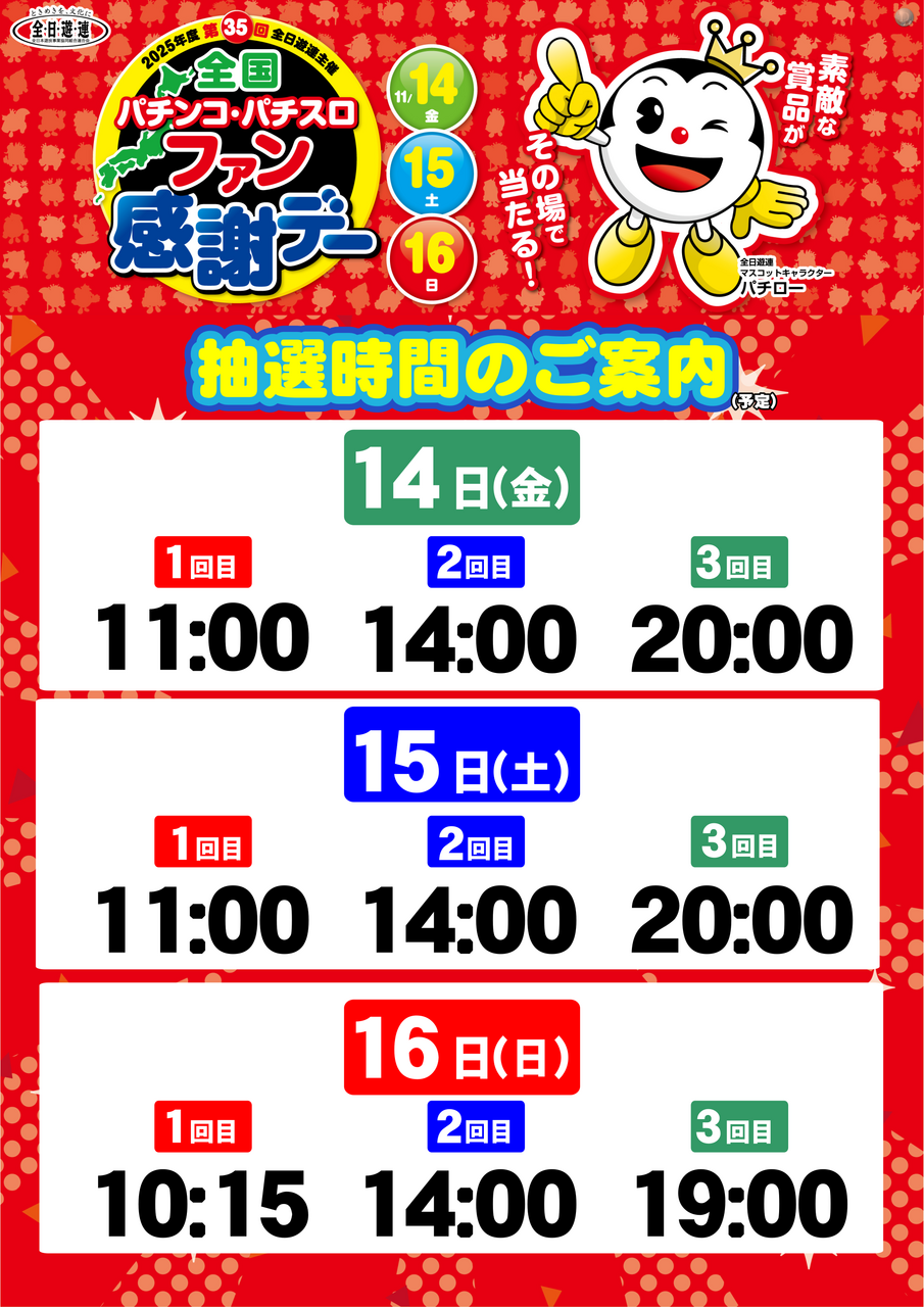 %e6%8a%bd%e9%81%b8%e3%80%80%e3%81%9f%e3%81%a6