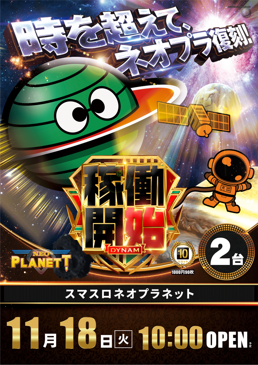 %e3%83%8d%e3%82%aa%e3%83%97%e3%83%a9%e3%80%80%e3%81%9f%e3%81%a6