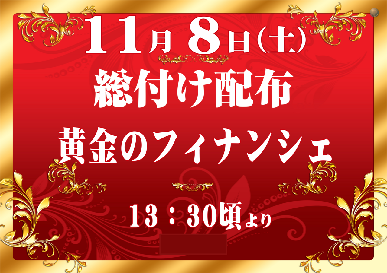 %e7%b7%8f%e4%bb%98%e3%81%91%e6%a8%aa