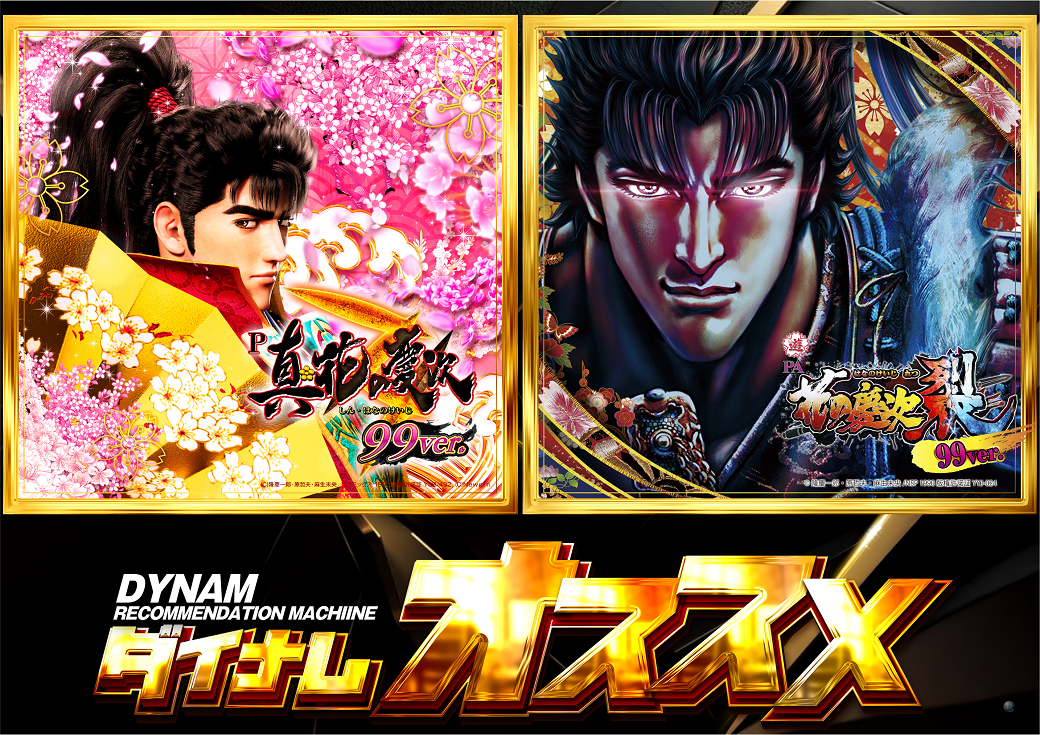 %e6%85%b6%e6%ac%a13%e3%83%bb%e8%a3%82%e6%a8%aa