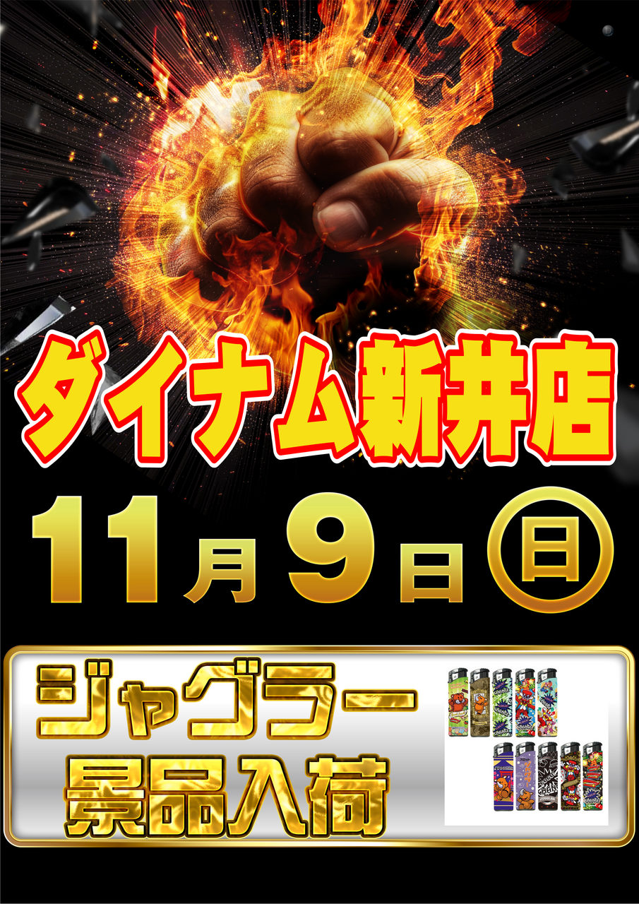 1109%e3%80%80%e3%82%b8%e3%83%a3%e3%82%b0%e3%83%a9%e3%83%bc%e3%80%80%e7%b8%a6%e3%80%80_png