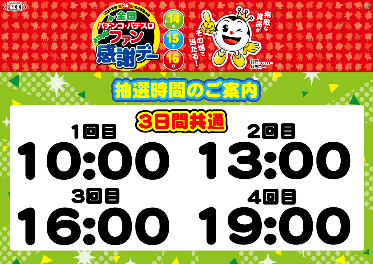 %e6%8a%bd%e9%81%b8%e6%a8%aa