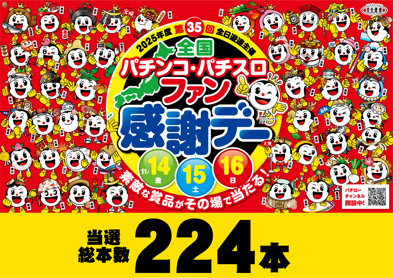 %e5%bd%93%e9%81%b8%e6%9c%ac%e6%95%b0%e6%a8%aa