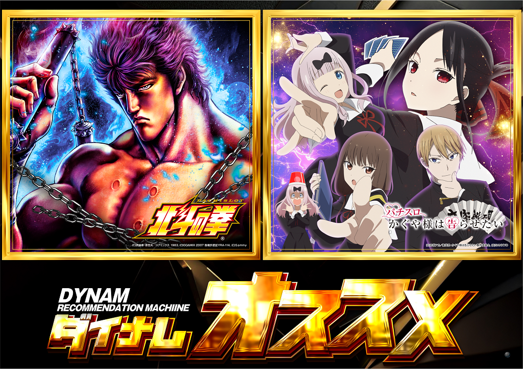 %e5%8c%97%e6%96%97%e3%83%bb%e3%81%8b%e3%81%90%e3%82%84%e6%a8%aa