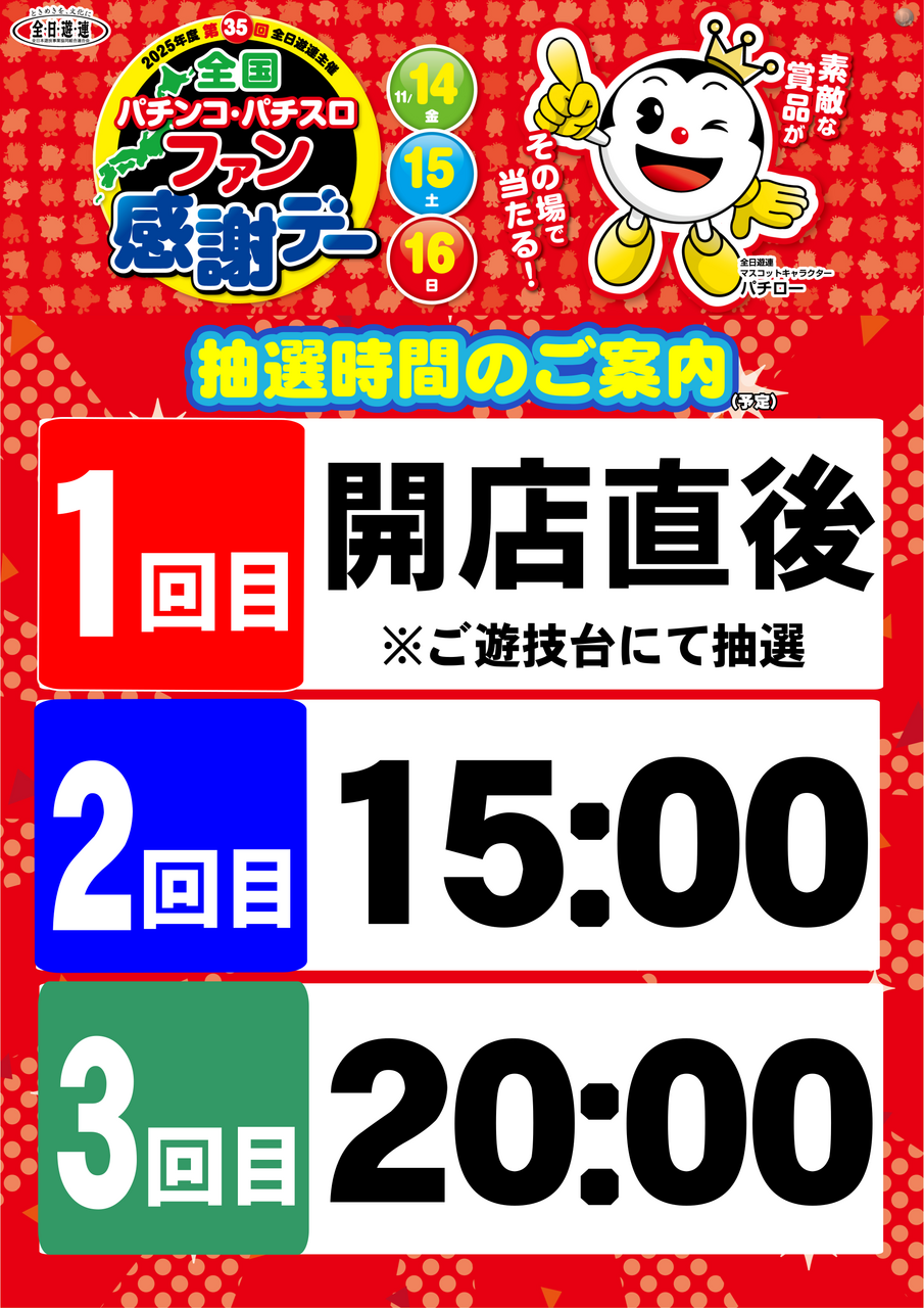 %e6%8a%bd%e9%81%b8%e3%80%80%e3%81%9f%e3%81%a6