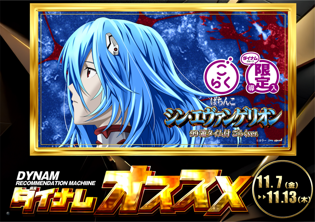 %e3%82%a8%e3%83%b4%e3%82%a1go1107-1113