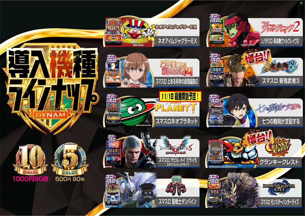 S%e5%b0%8e%e5%85%a5%e6%a9%9f%e7%a8%ae%e3%83%a9%e3%82%a4%e3%83%b3%e3%83%8a%e3%83%83%e3%83%97_%e6%a8%aa