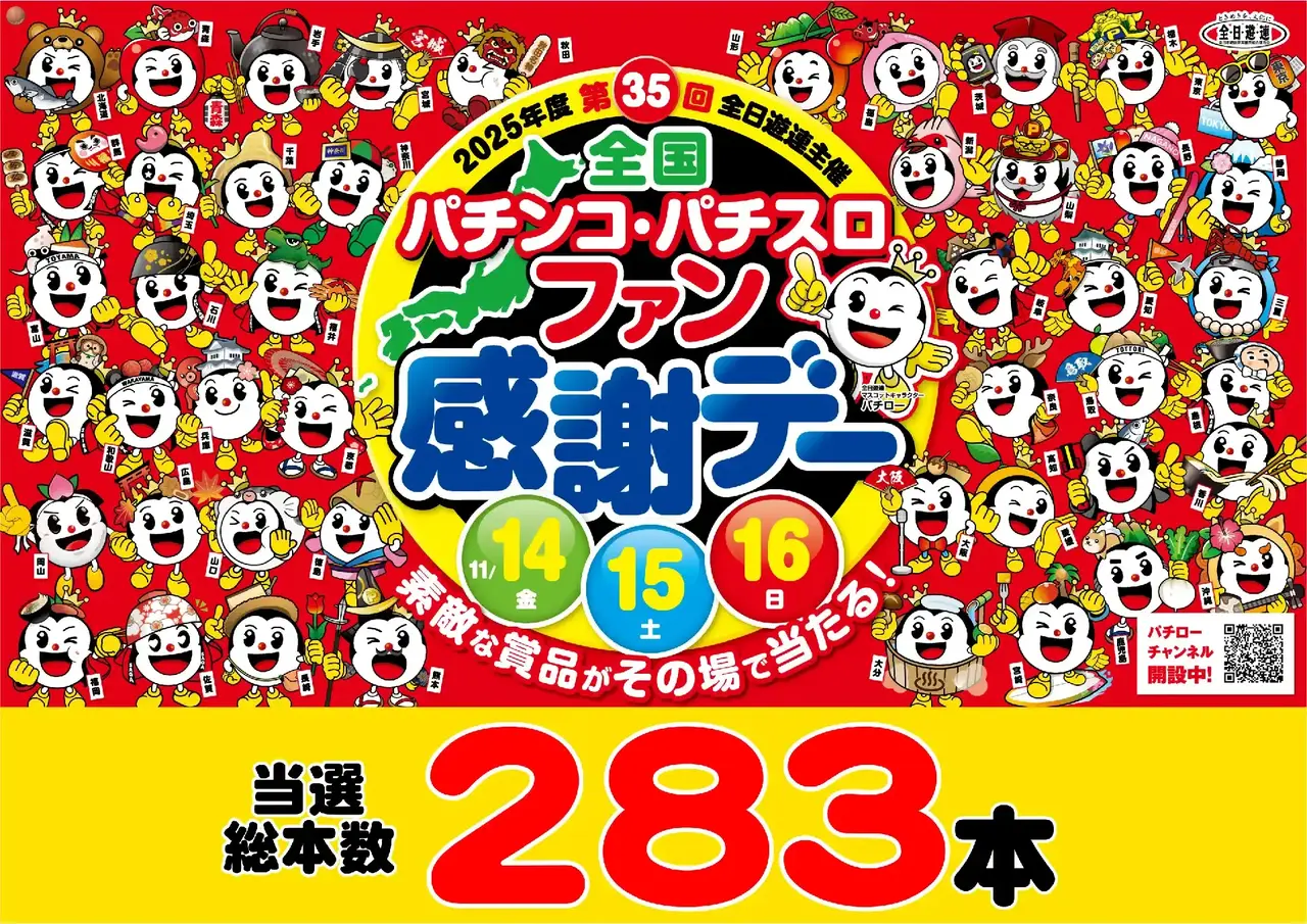 %e3%83%95%e3%82%a1%e3%83%b3%e6%84%9f%e5%bd%93%e9%81%b8%e7%b7%8f%e6%9c%ac%e6%95%b0%e6%a8%aapstaz