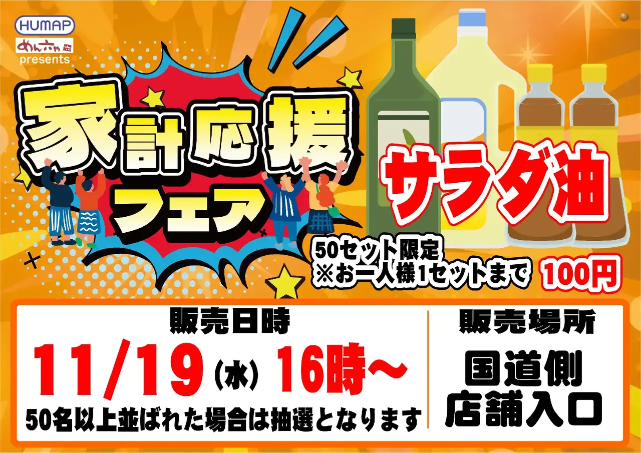 1119%e8%b2%a9%e5%a3%b2%e4%bc%9a%e6%a8%aapstaz