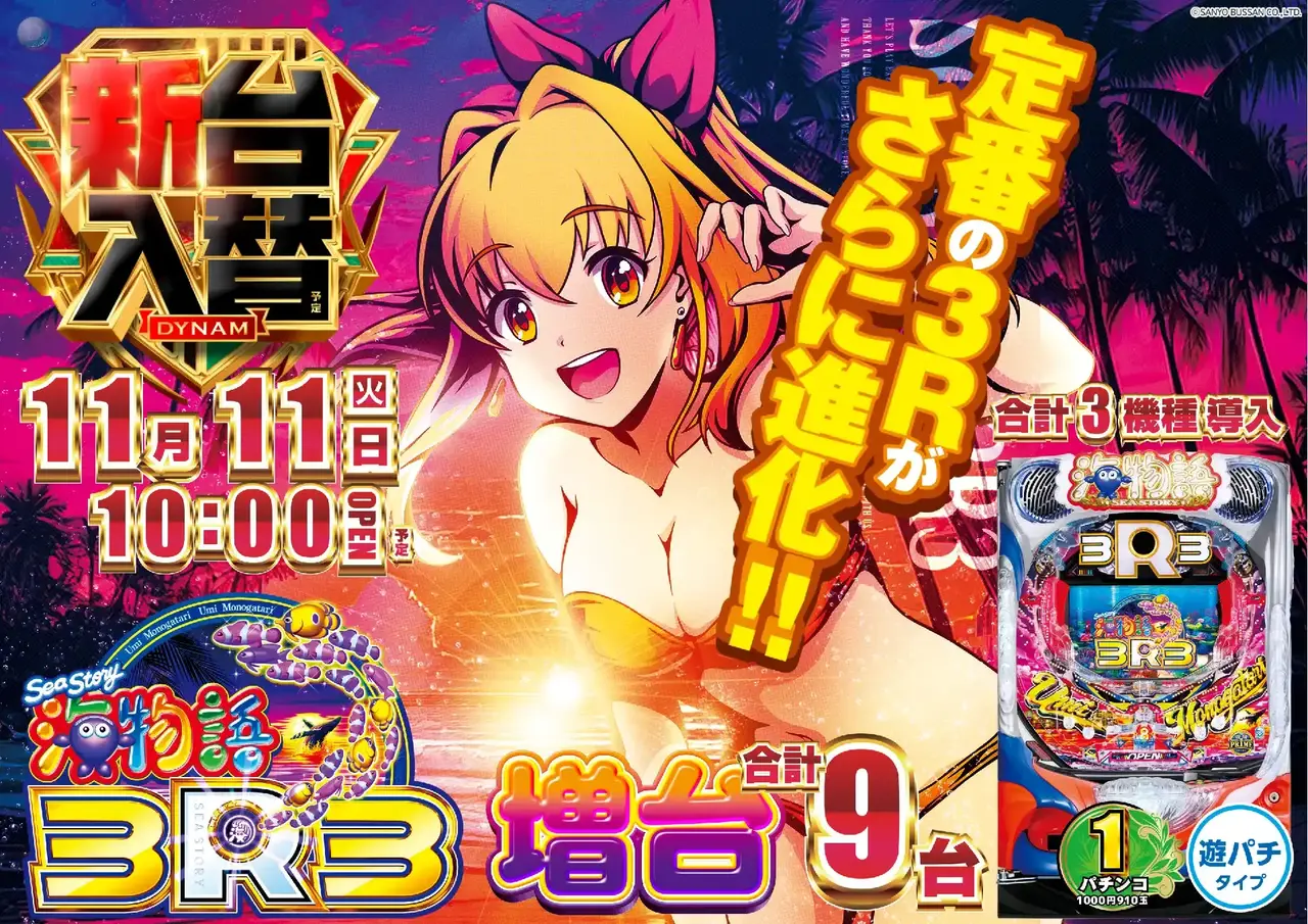 1_1111_%e6%b5%b7_%e3%82%88%e3%81%93_pst_az