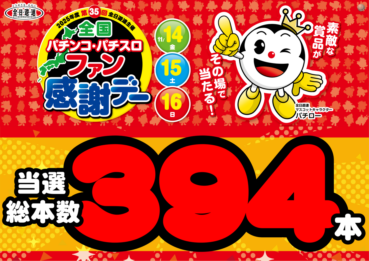 %e3%83%95%e3%82%a1%e3%83%b3%e6%84%9f394%e6%9c%ac%e6%95%b0%e3%82%88%e3%81%93