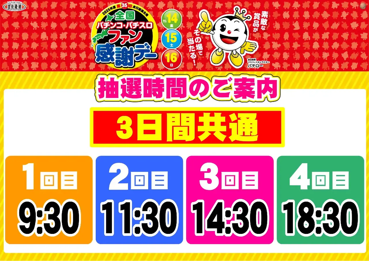 1114%e6%8a%bd%e9%81%b8pstaz%e6%a8%aa