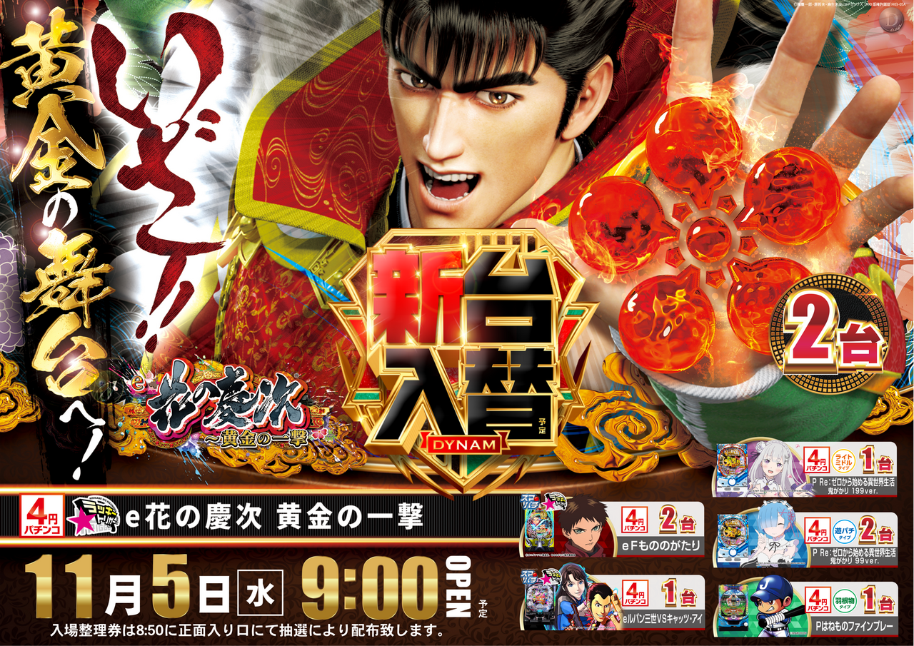 %e6%85%b6%e6%ac%a1%e3%80%80%e6%a8%aa