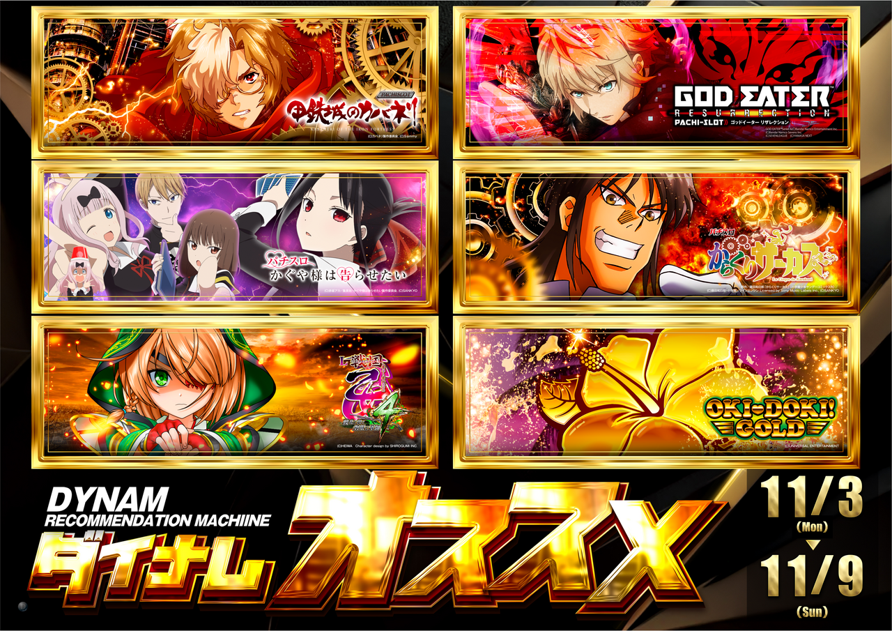 11.3-11.9%e3%81%8a%e3%81%99%e3%81%99%e3%82%81_%e3%82%88%e3%81%93